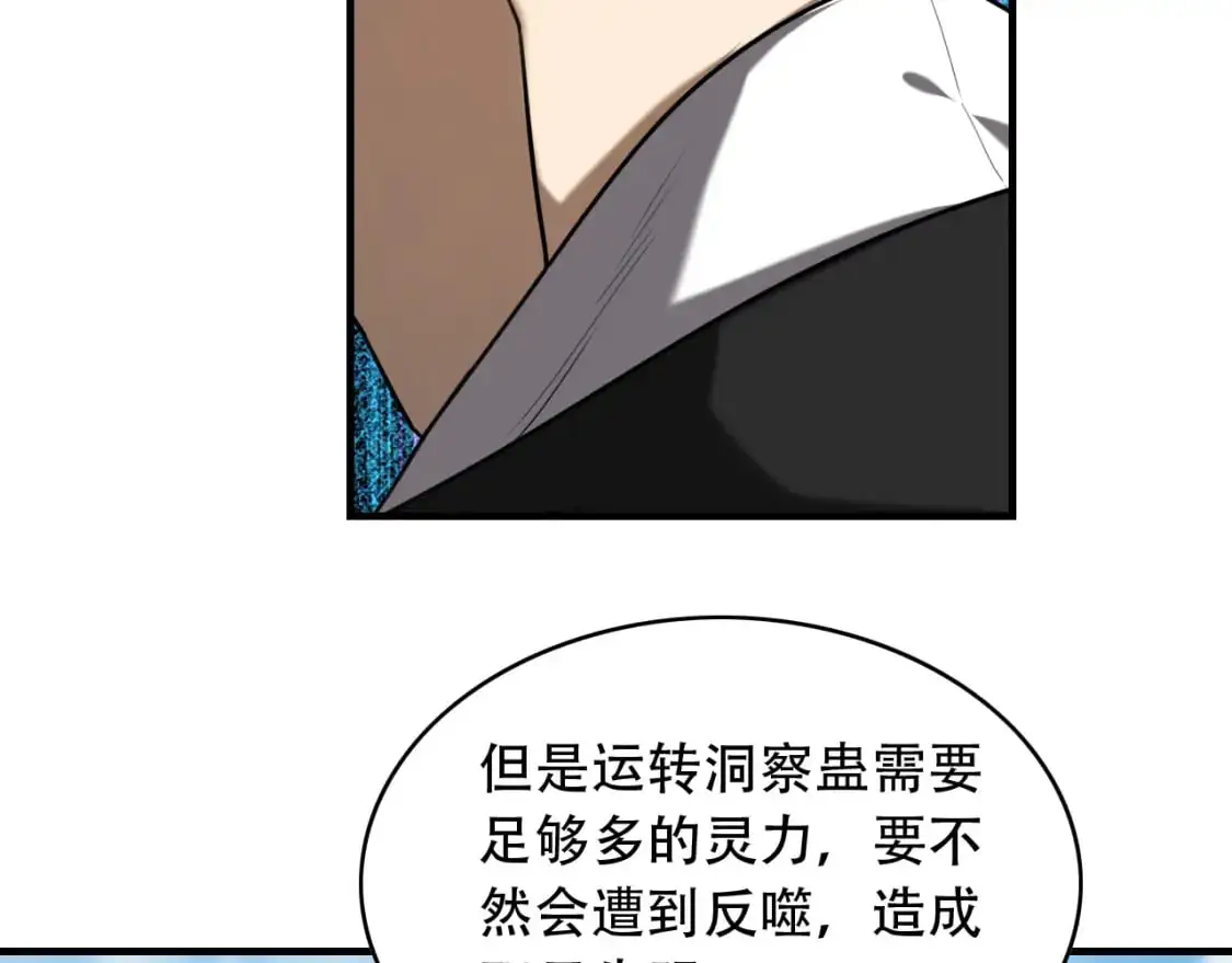 第454话 上古乐园52