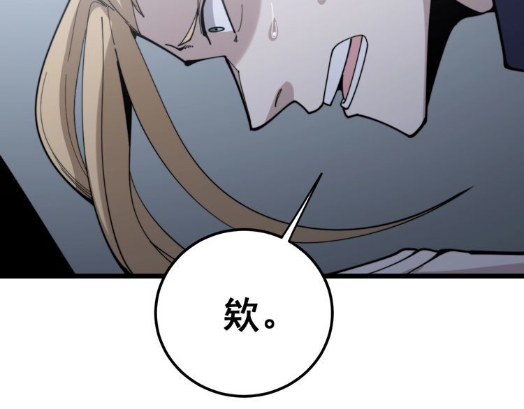 第161话 我要一个亿22