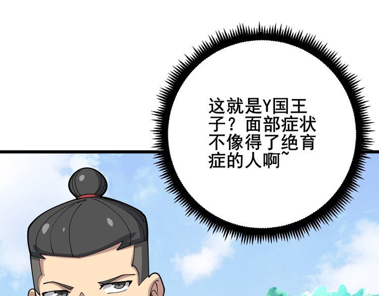 第90话 乔治王子87
