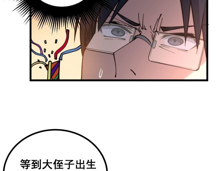 第226话 泡泡浴40