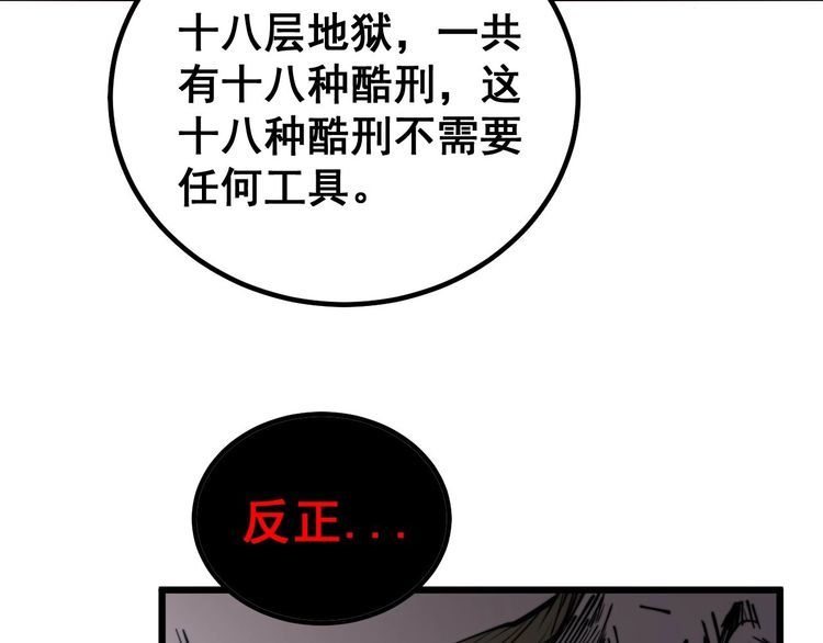 第244话 熊王109