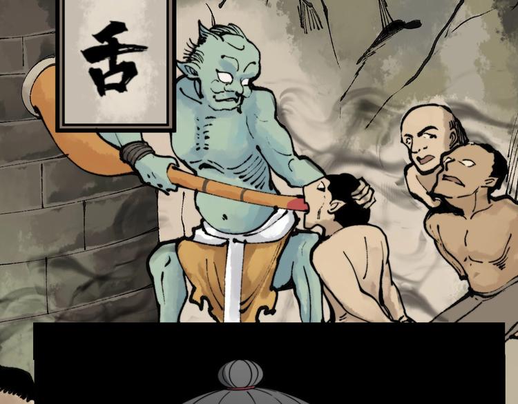 第151话 十八层地狱5