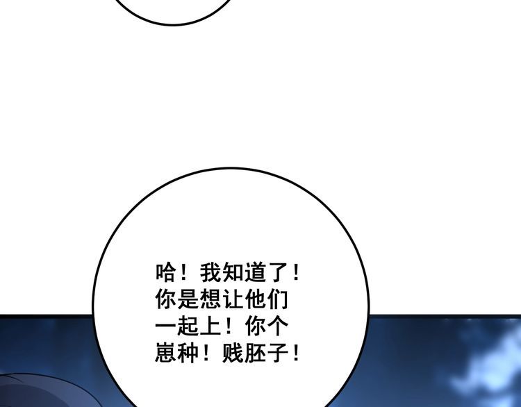 第85话 断水流上忍的刀法125