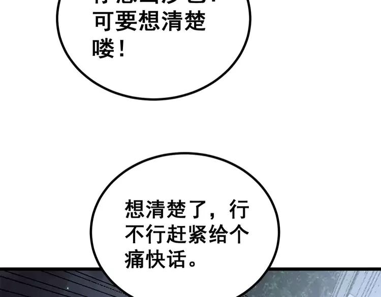 第247话 神射手11