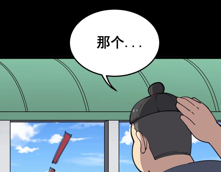第23话：有点可爱！107