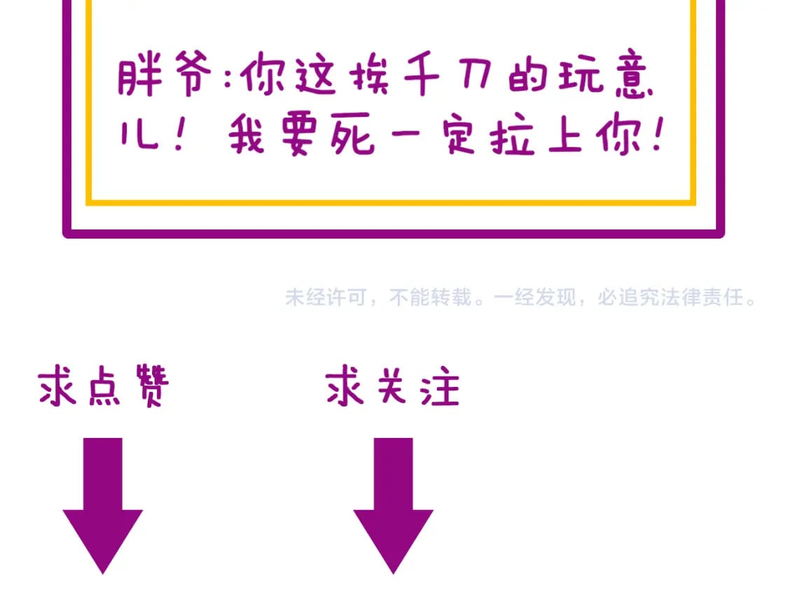 第435话 奉陪到底147