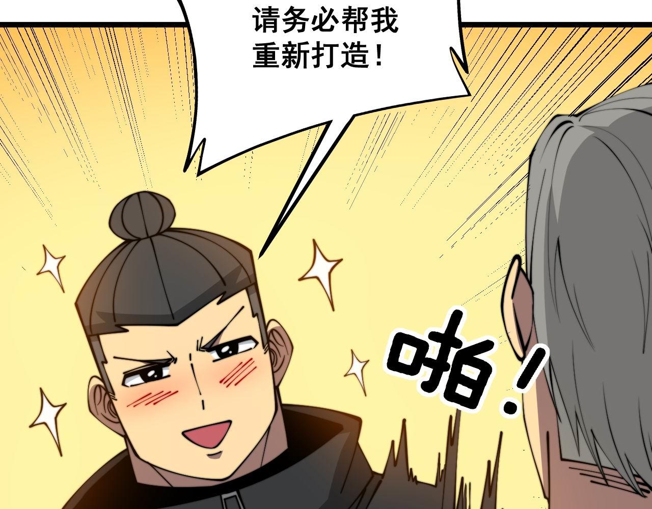 第317话 淬炼之法44