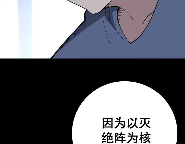 第59话 大灭绝阵78