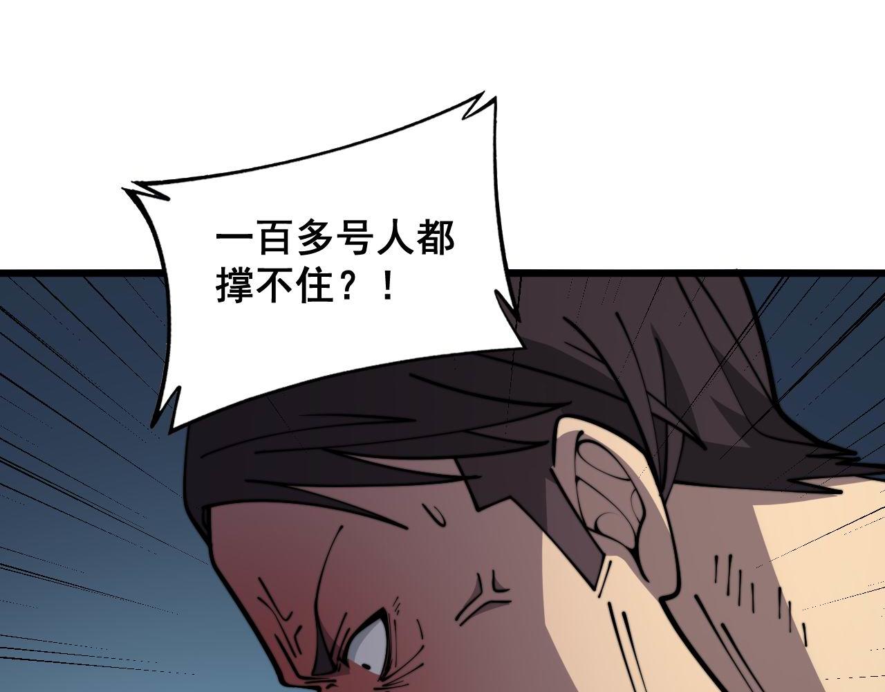 第371话 偷偷潜入102