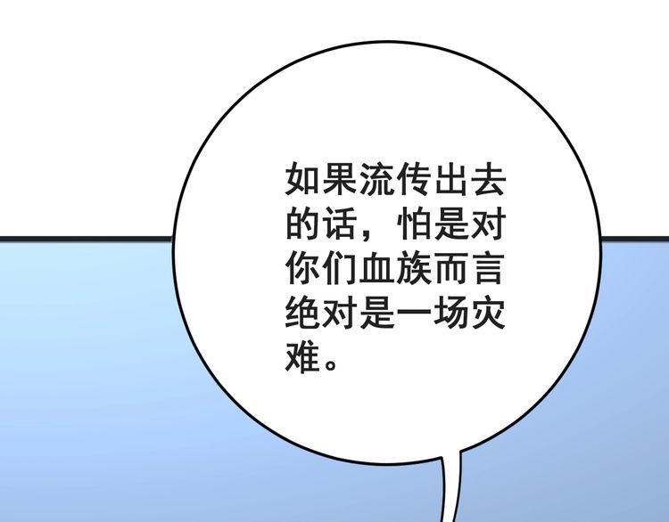 第118话 我是血族126