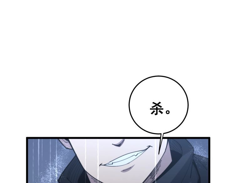 第178话 一群老鼠112