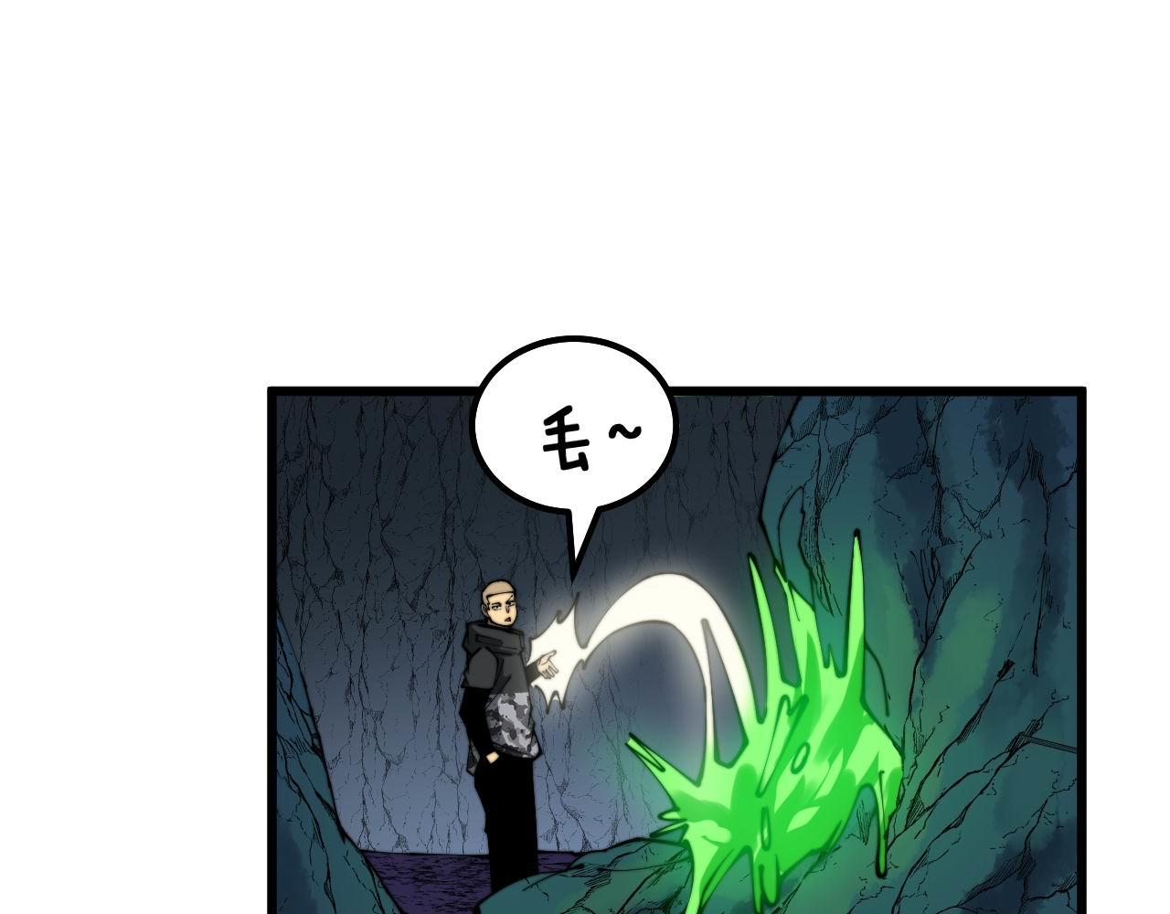 第302话 绿蜥蜴73
