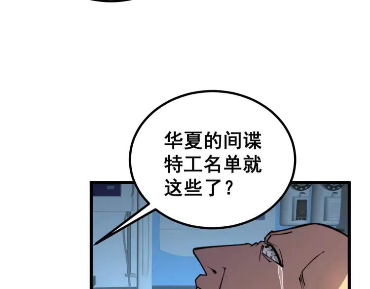 第263话 小蛇蛇79