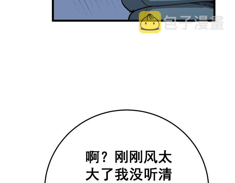 第119话 本命蛊118