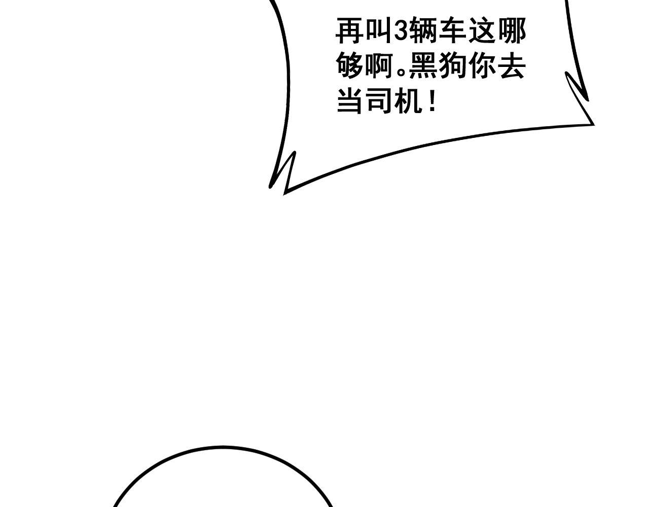 第372话 因果报应51