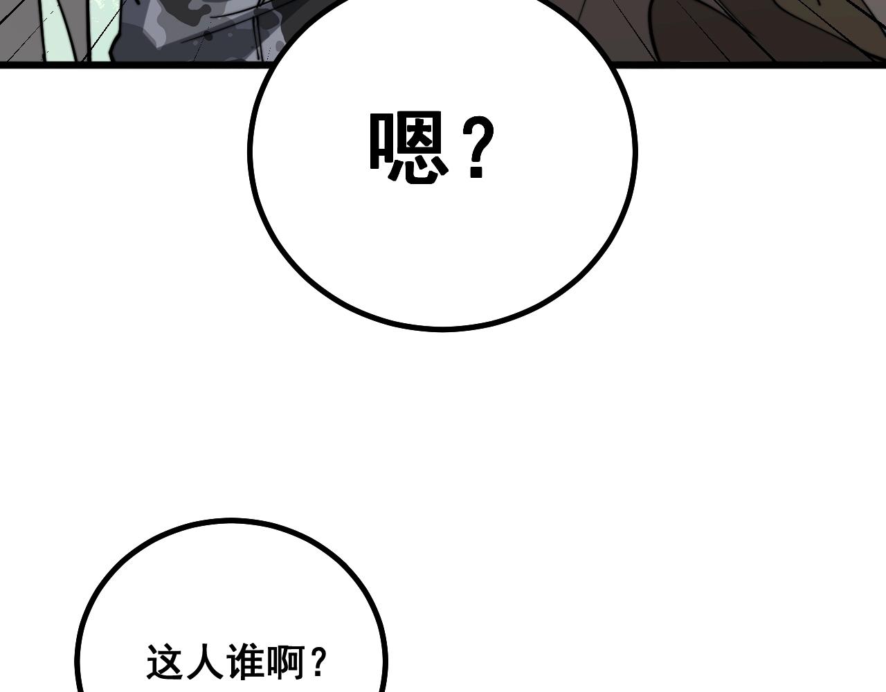 第270话 不要脸120