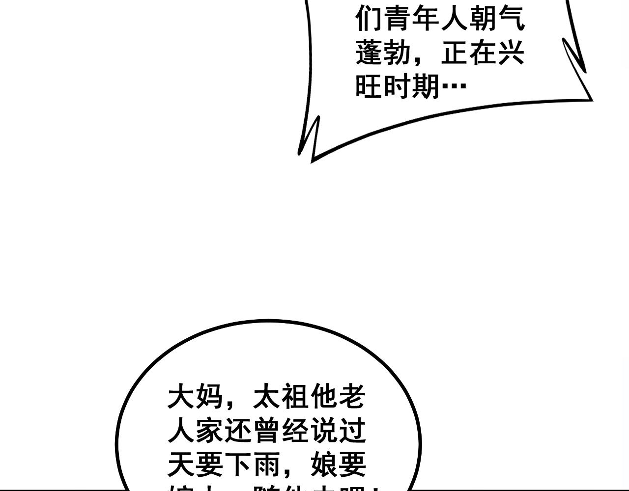 第331话 一眼看破83