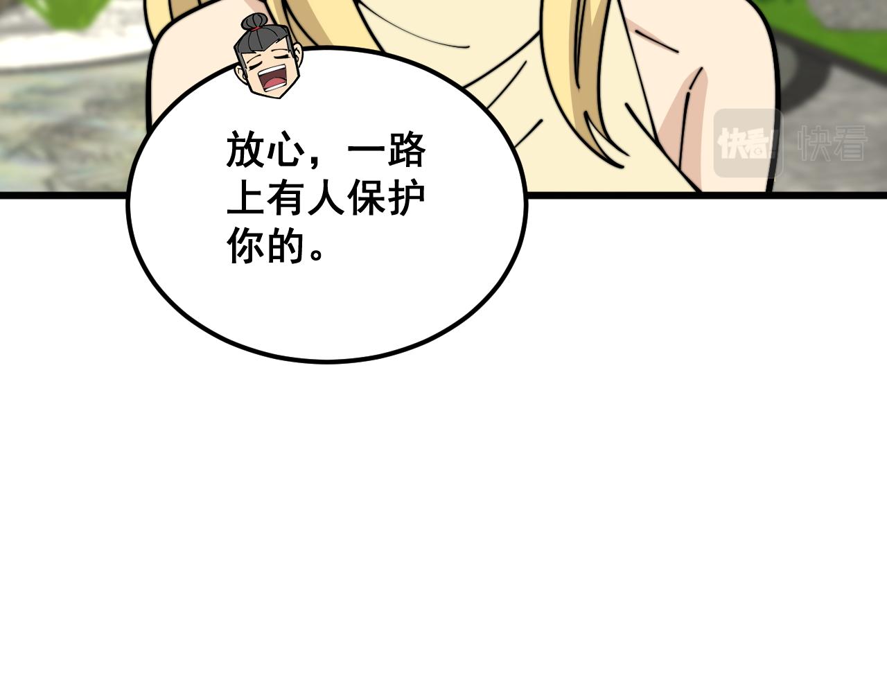 第374话 摆灵堂144