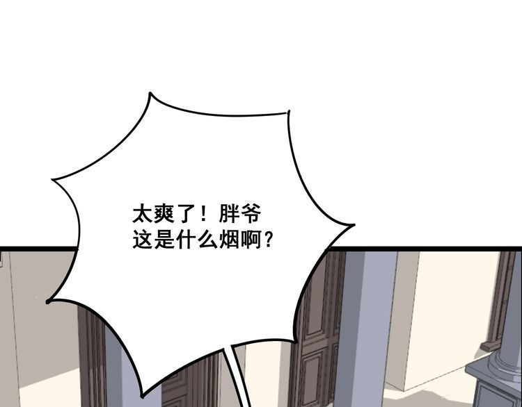第92话 蓝色小药丸！120