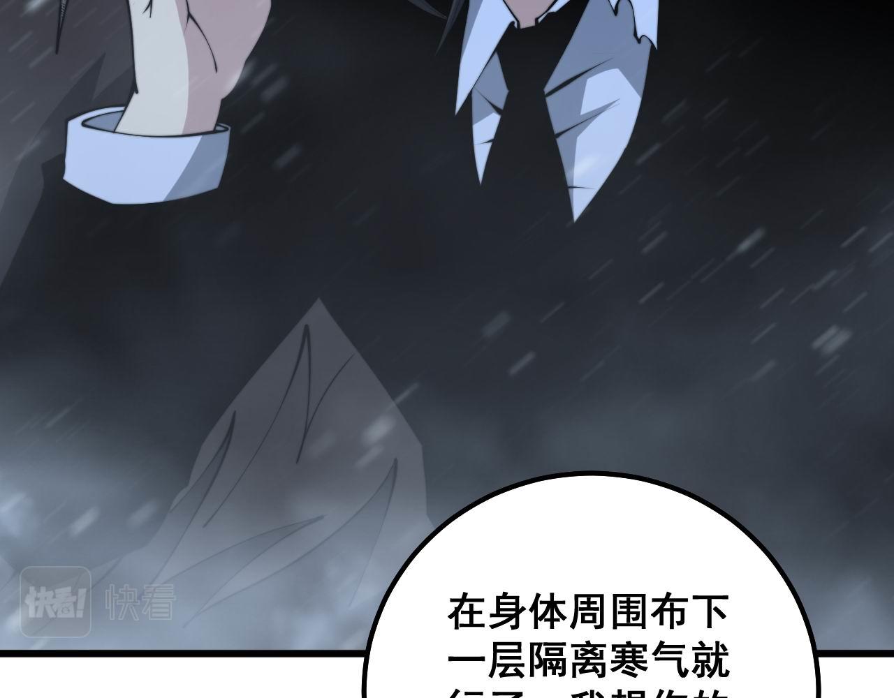 第295话 雪花飘飘10