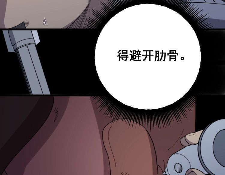 第139话 治病救人！78