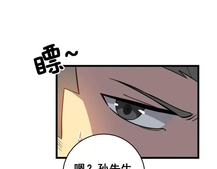 第250话 象拔蚌26