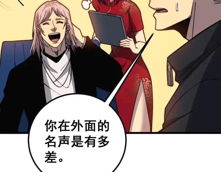 第253话 管闲事69