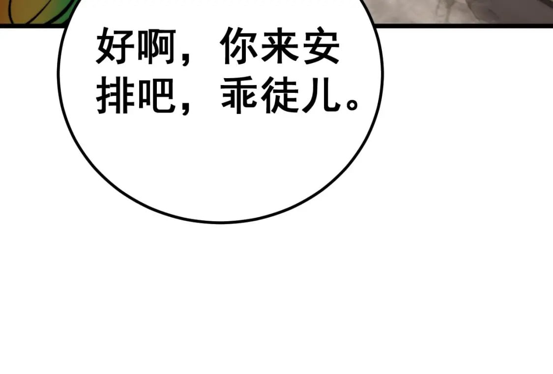 第438话 冤家路窄87