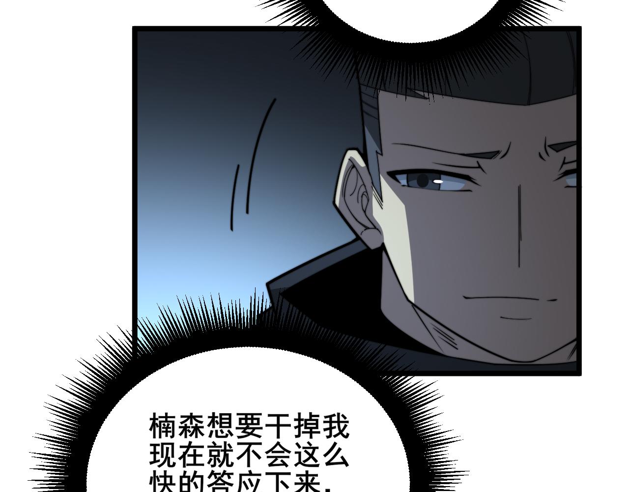 第390话 内鬼111