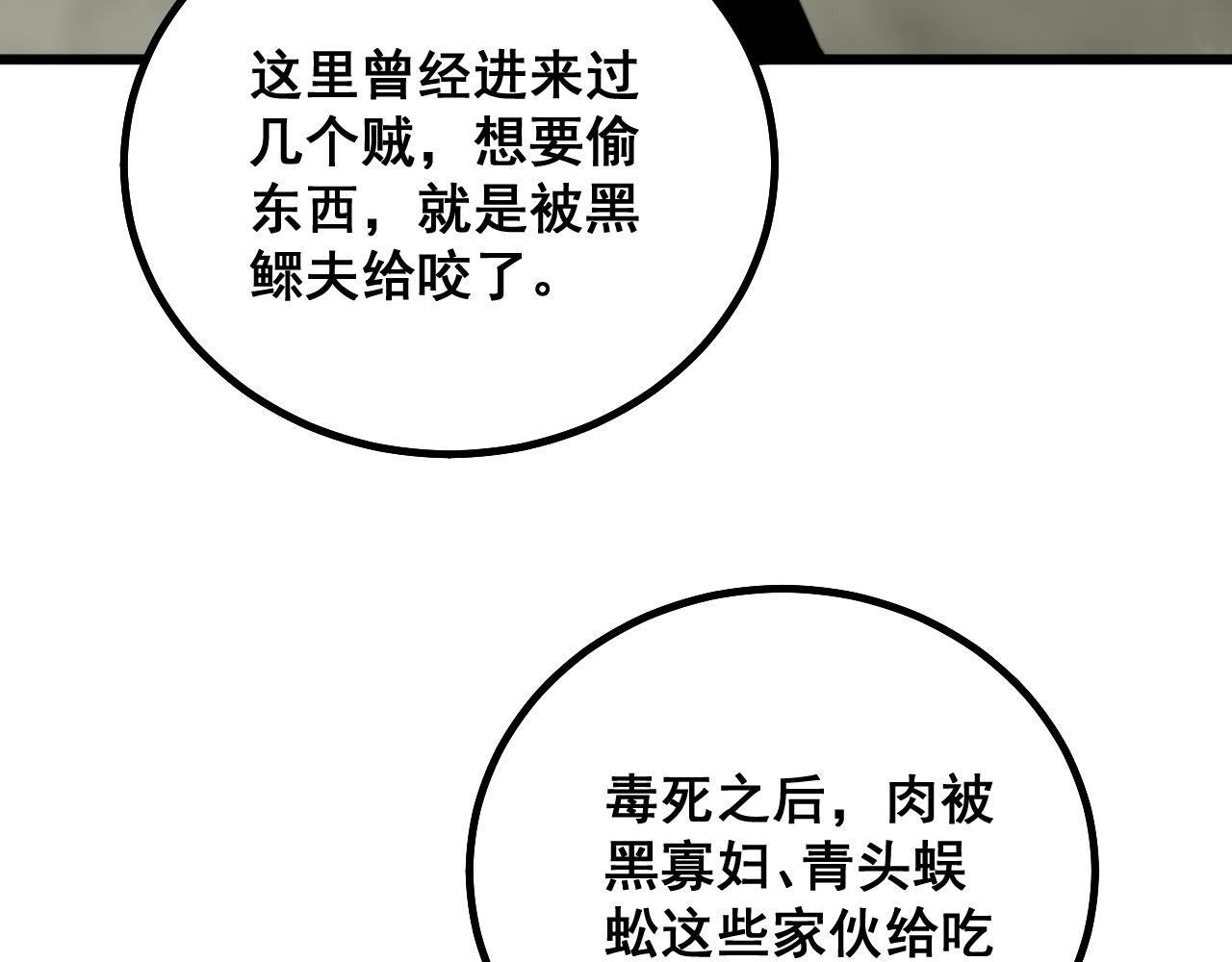第284话 山寨90