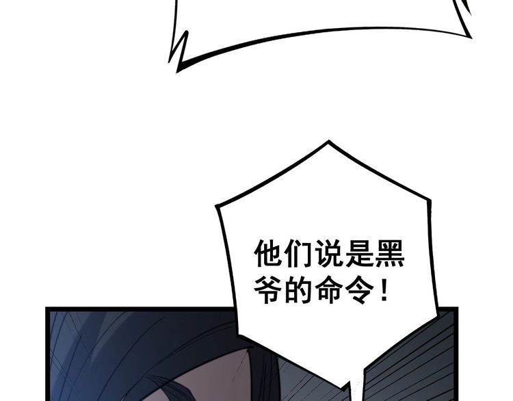 第235话 德兴会29