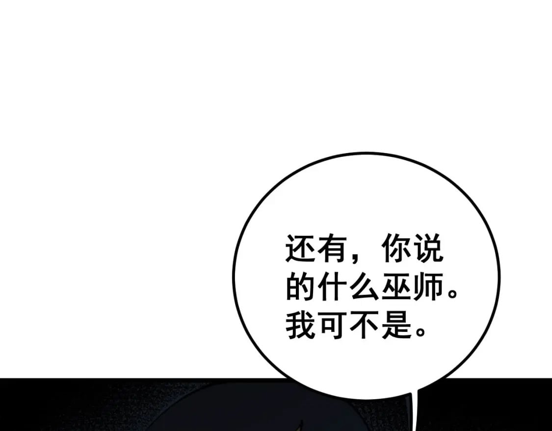 第428话 万里高空147