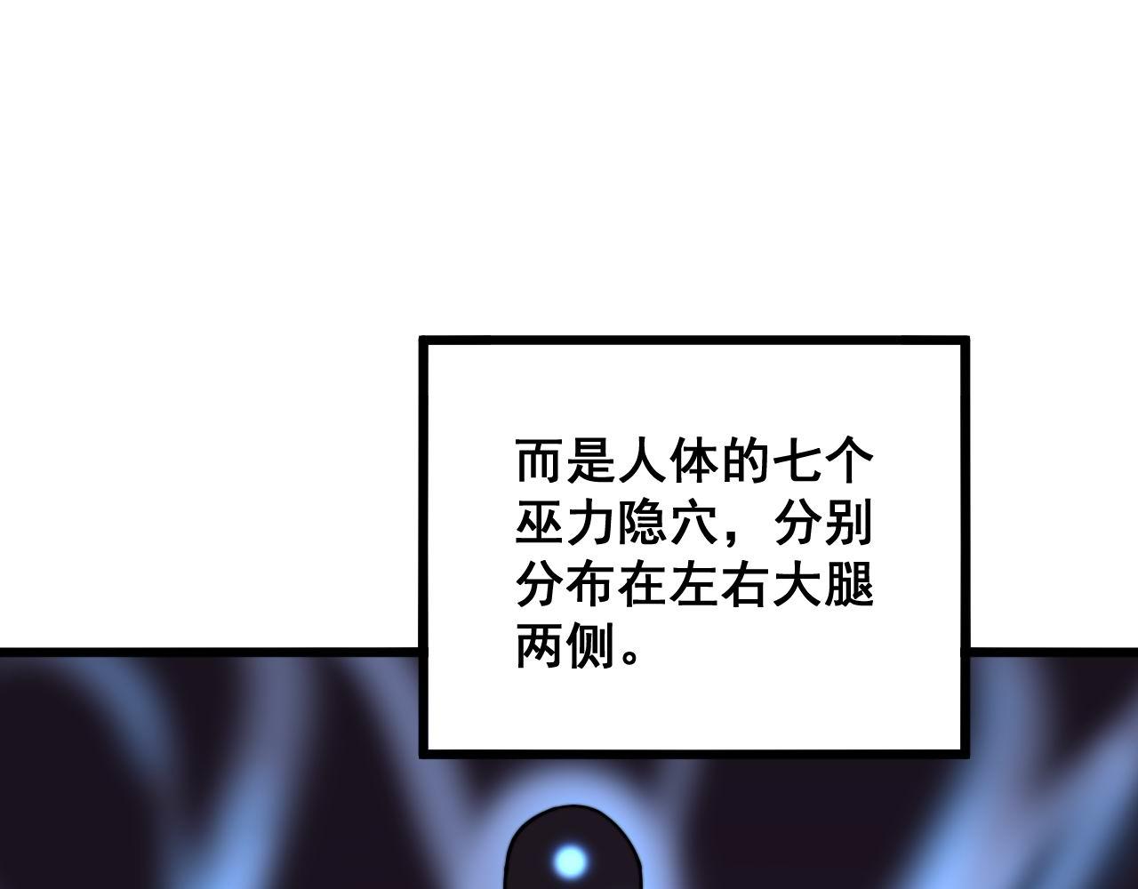 第294话 何为七窍45