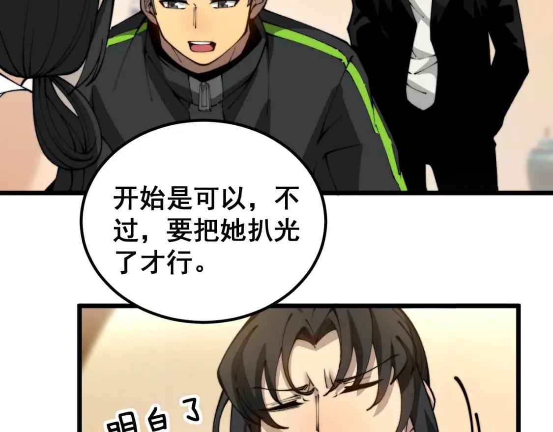 第406话 魔障111
