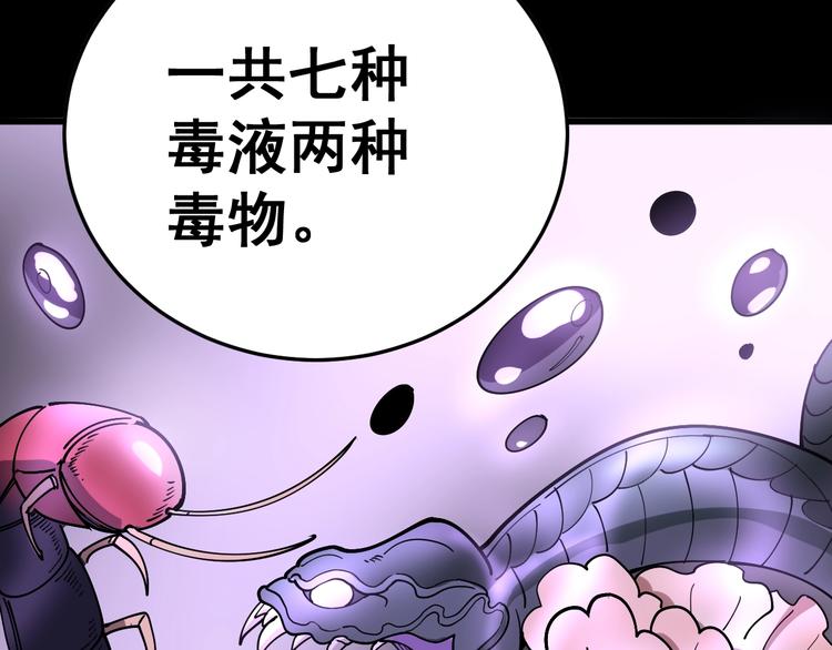 第38话 庆功宴9
