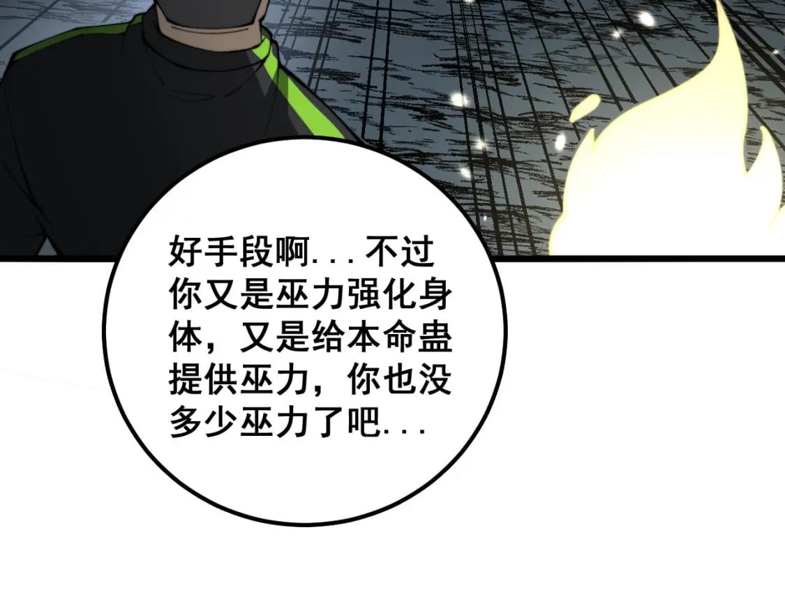 第420话 底牌131