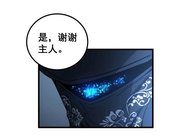 第264话 恶向胆边生51