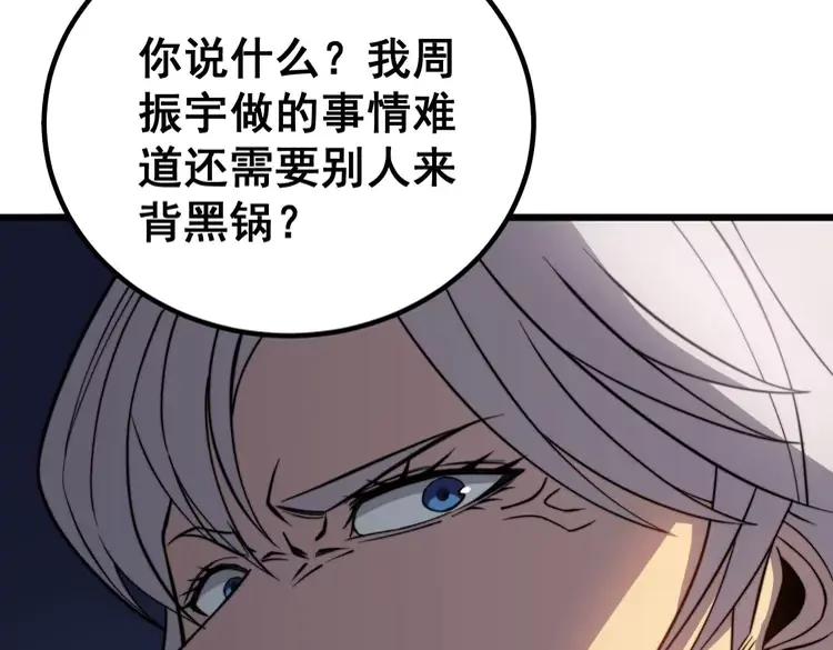 第252话 法外狂徒127