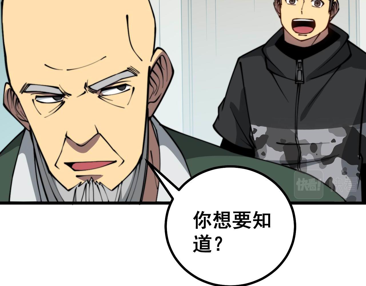第280话 狼王山113