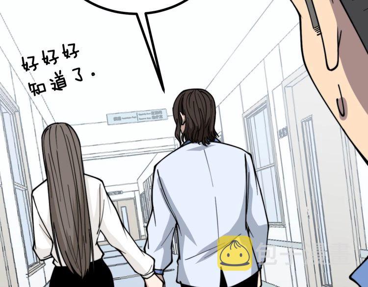 第232话 大汗脚70