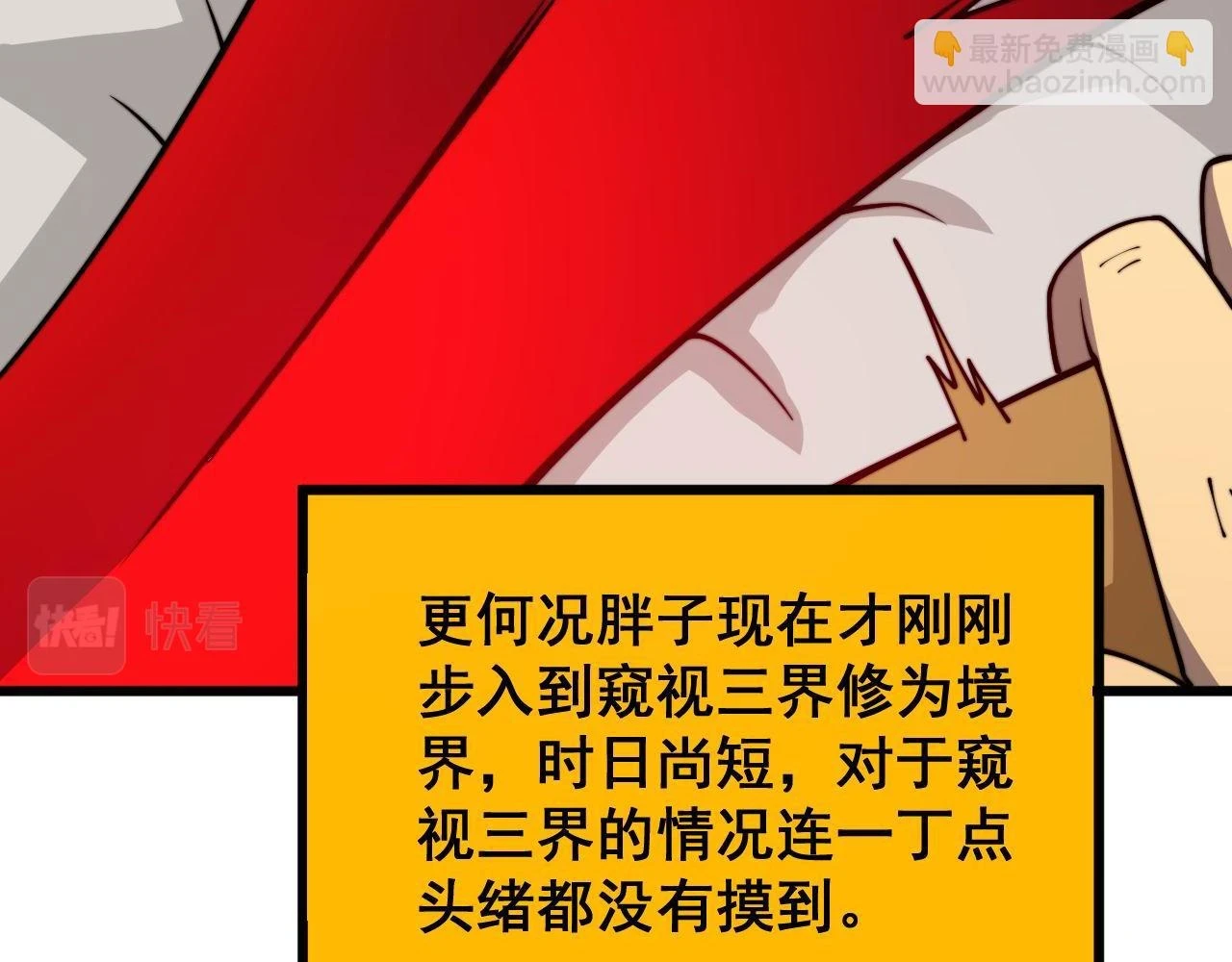 第398话 互掐116