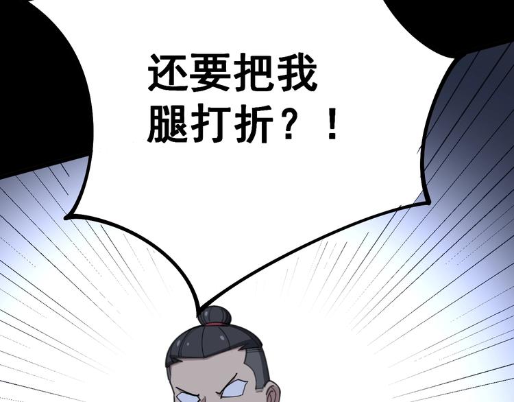 第55话 我是冤枉的！18