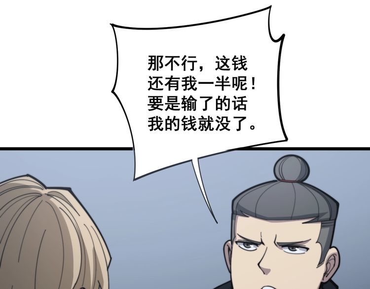 第157话 蒙面怪物58