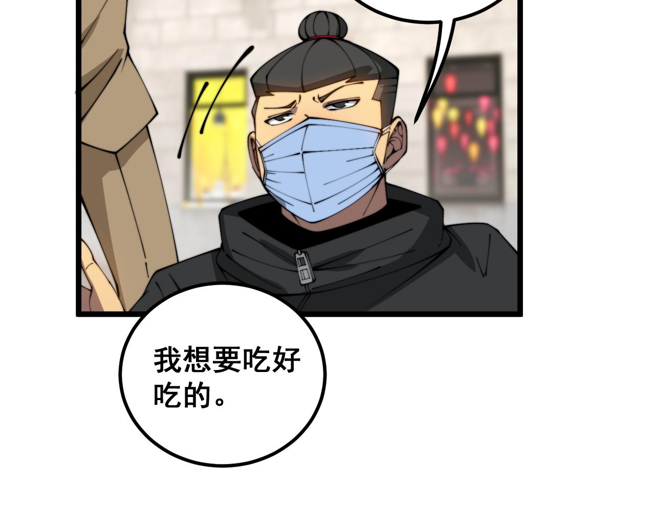 第382话 大胃王33
