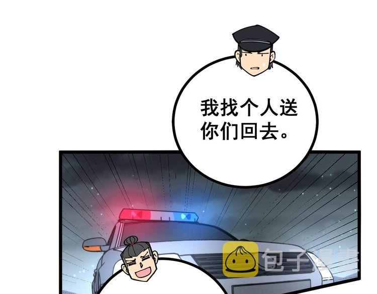 第230 识趣点14