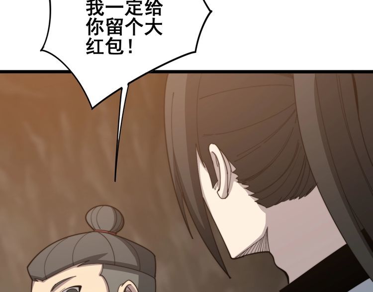 第132话 一座金山29