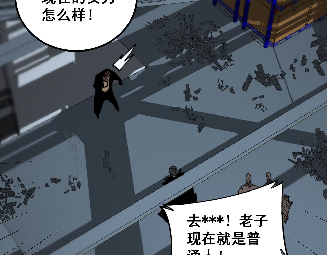 第353话 满级状态45