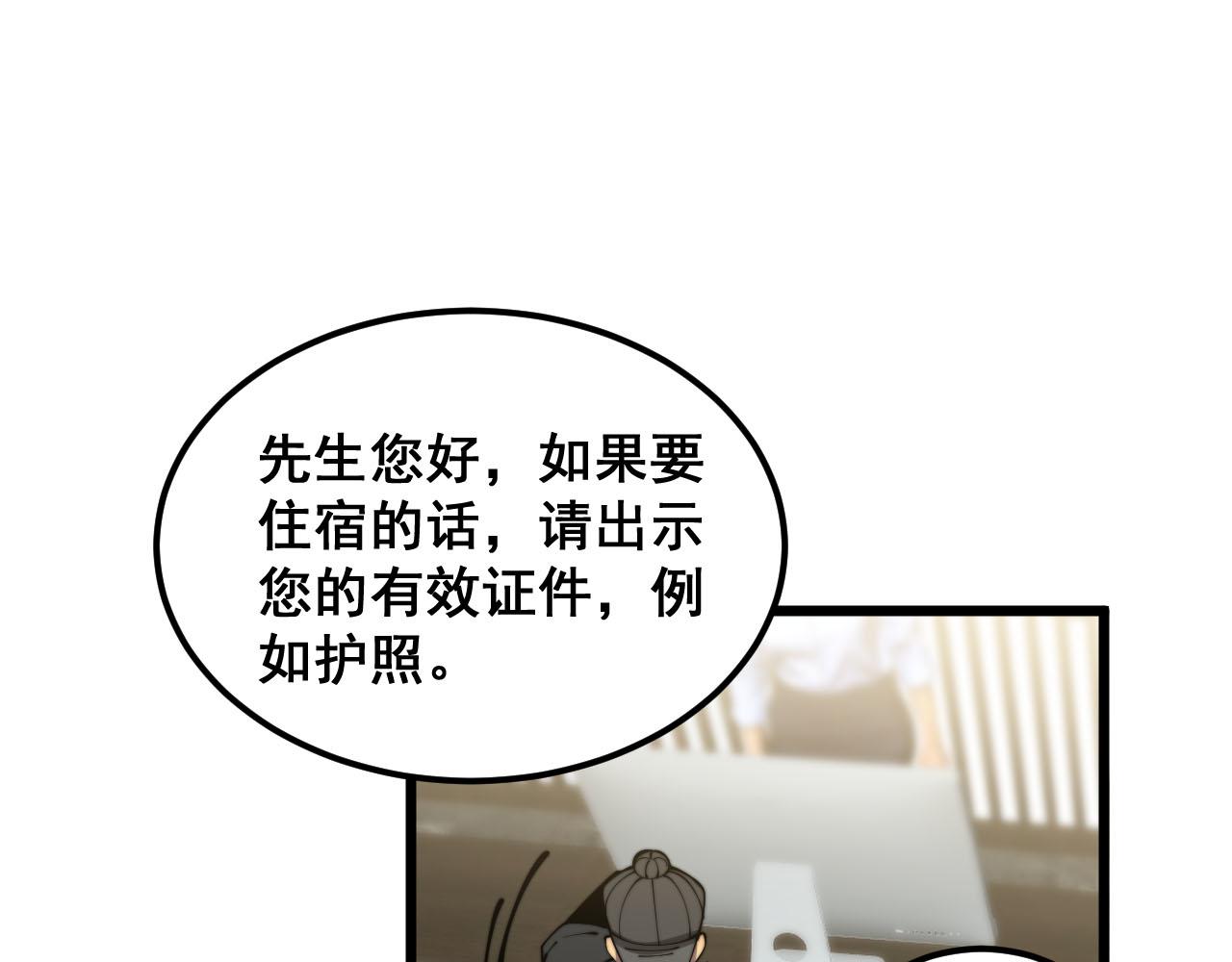 第389话 犯桃花40