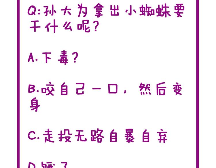 第47话 我爸来了你完了！137