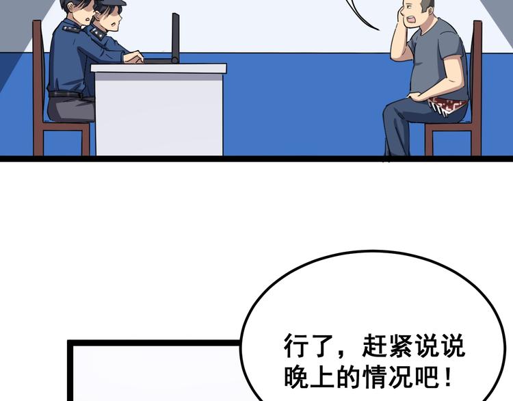 第7话：戴罪立功20